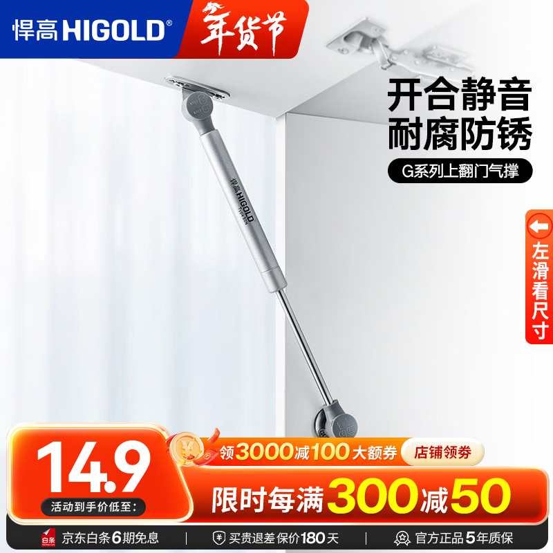 悍高（HIGOLD）橱柜门液压支撑杆气撑杆上翻门气动杆支架液压伸缩杆升降杆 【经典款ex】橱柜门上翻 随意任意停-珍珠白