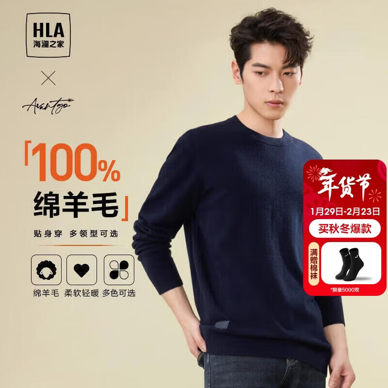海澜之家【品牌专供】长袖针织衫男轻商务圆领纯羊毛保暖毛衣HNZAW3Y056A