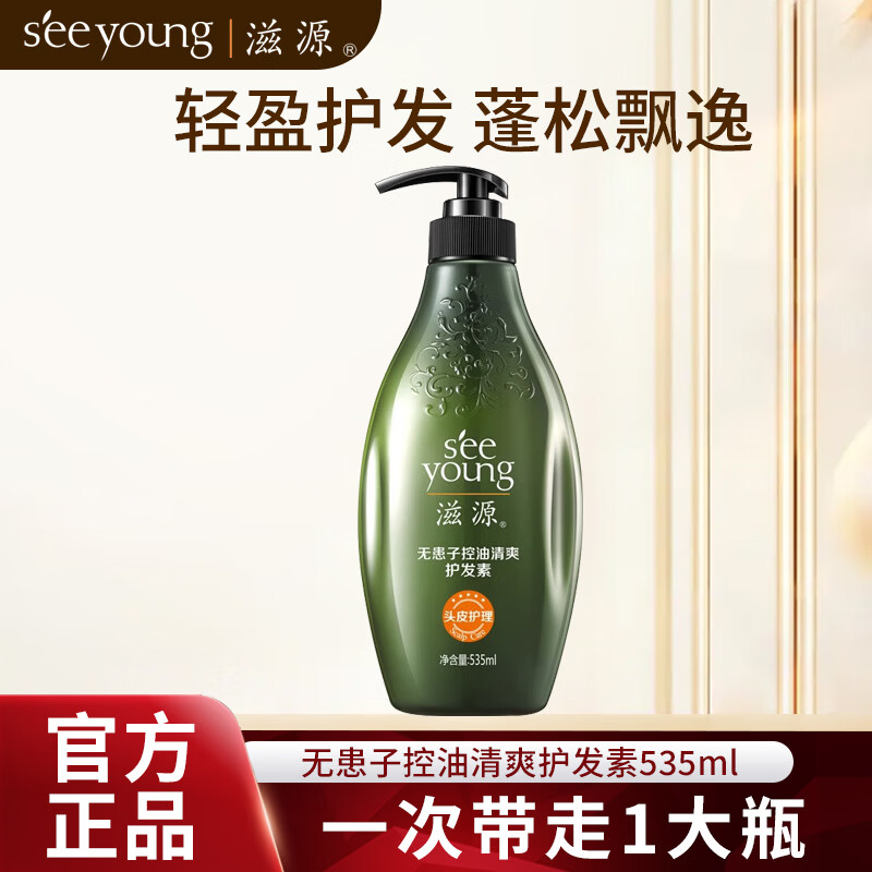 ��Դ �޻��ӿ�������ȥмֹ��ϴ��ˮ������ �޻����������� 535ml 29.9Ԫ