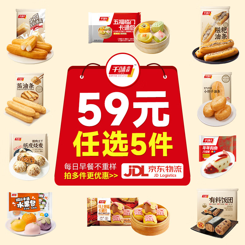 千味央厨【59元任选5件】油条卡通包饭团早餐半成品速冻面点油炸糍粑小吃 茴香小油条240g约24根