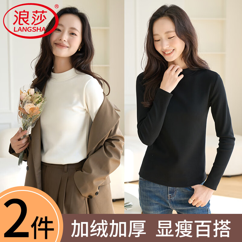 浪莎半高领打底衫女秋冬新款修身显瘦加厚保暖内搭可外穿长袖针织上衣 米白色+黑色 【亲肤柔软】 L 【适合100-120斤】