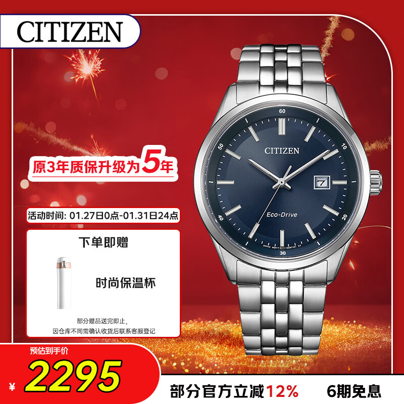 西铁城（CITIZEN）手表男日韩表光动能日显钢带商务送新年礼物 BM7560-59L