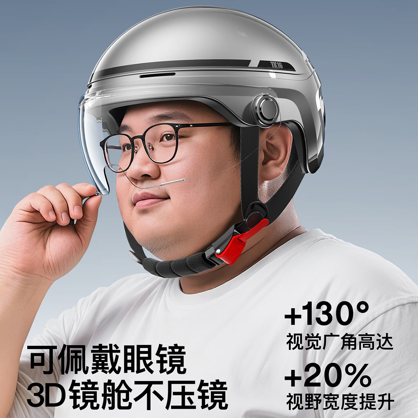 TWOBEE新国标3C认证大码蜜蜂头盔电动摩托车男四季通用夏季安全帽TK16 夏季款-燕麦杏【变色长镜】 4XL