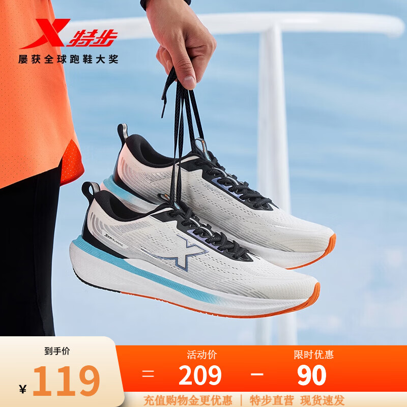 特步（XTEP）影擎2.0 LITE跑步鞋男女情侣同款冬季新款减震回弹学生通勤运动鞋 帆白/黑-男 41