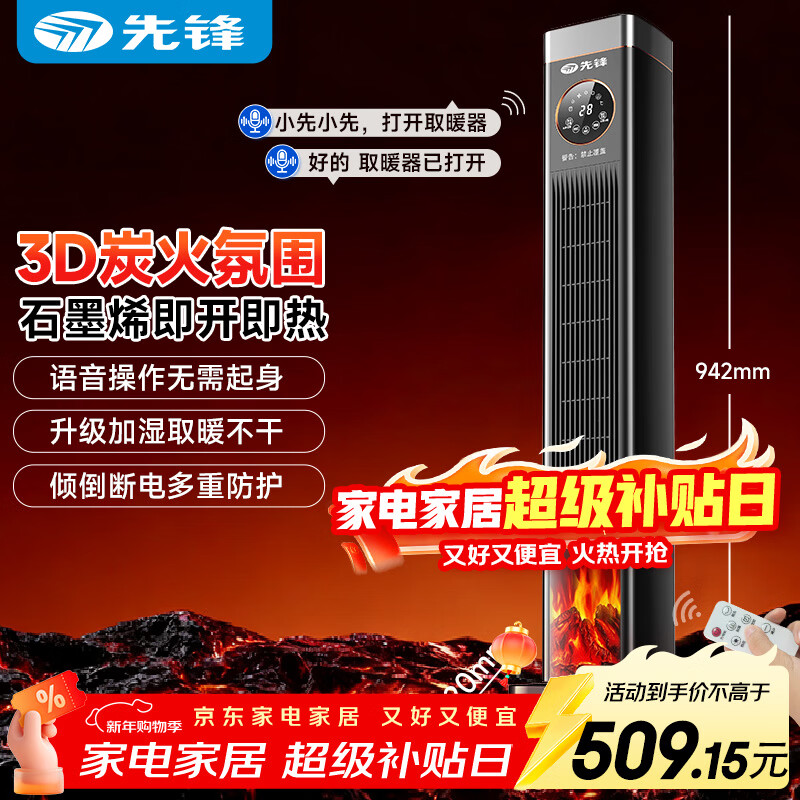 �ȷ棨SINGFUN��ȡů��������ʪʯīϩ���ȱ�¯ů�����������ů����ů������ȫ�����´�����ƶ���ůKHN2415DY