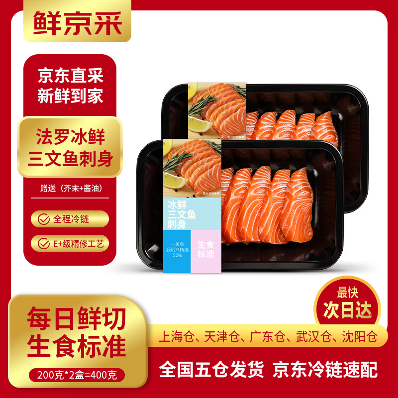 �ʾ��ɡ���������Ʒ�ơ����޻ʹ����������200g*2ÿ������Դͷֱ�� 99Ԫ