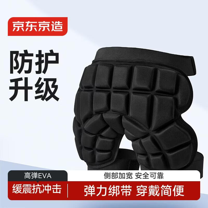 京东京造成人防摔裤 轮滑滑板滑雪溜冰护具 户外运动护臀垫 黑色