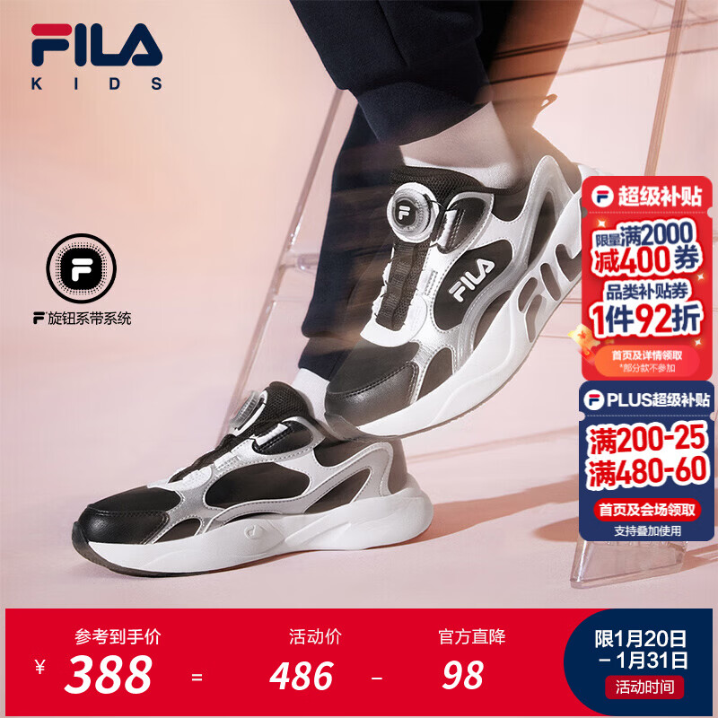 斐乐FILA儿童童鞋跑步鞋2025年冬季新款男女童中大童缓震运动鞋子 黑/太空银-BS 37