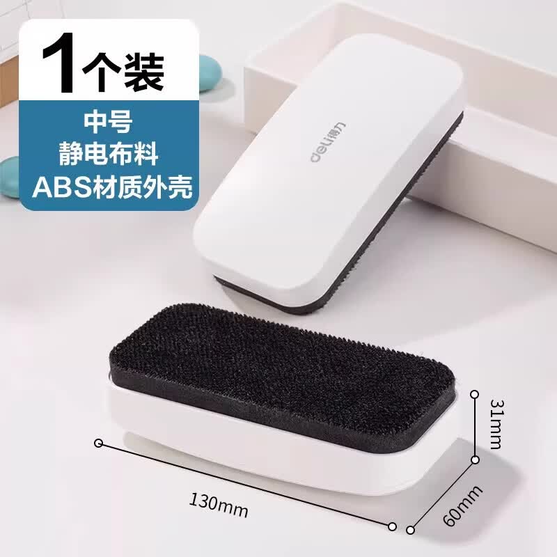 得力可吸附磁性白板擦白板笔会议办公白班字迹擦除黑板擦儿童家用玻璃小白板黑板两用绒布画板擦绿板擦 1个装【强磁款 可正面吸附/中号】（擦拭寿命约6000次）