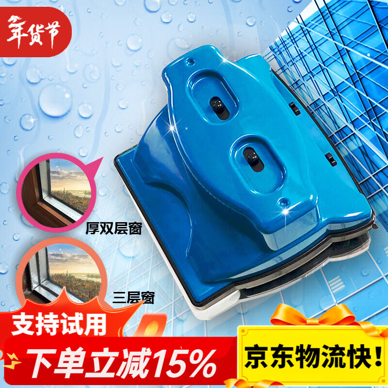 诚成 巨无霸双面擦玻璃神器12调磁玻璃擦厚双层三层40毫米刮擦窗器 蓝色22-40mm双层三层中空玻璃