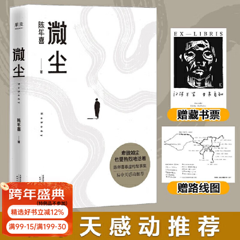 ���ٷ�ֱӪ��΢������·��ͼ+����Ʊ������ϲԭ��ɢ�ļ� ���� ���� ���� ը��־ �˼�ʳ��  �������Ƽ�  С���Ƽ� ��һ��˪�ס���ը��־��������һ������������ϲ��ʫ������ �����Ʒ ��ѧ ΢��