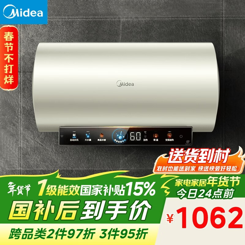美的（Midea）国家补贴15%终身免换镁棒60升电热水器3300W变频省电一级能效节能安全水电分离F6033-JE6(HE)
