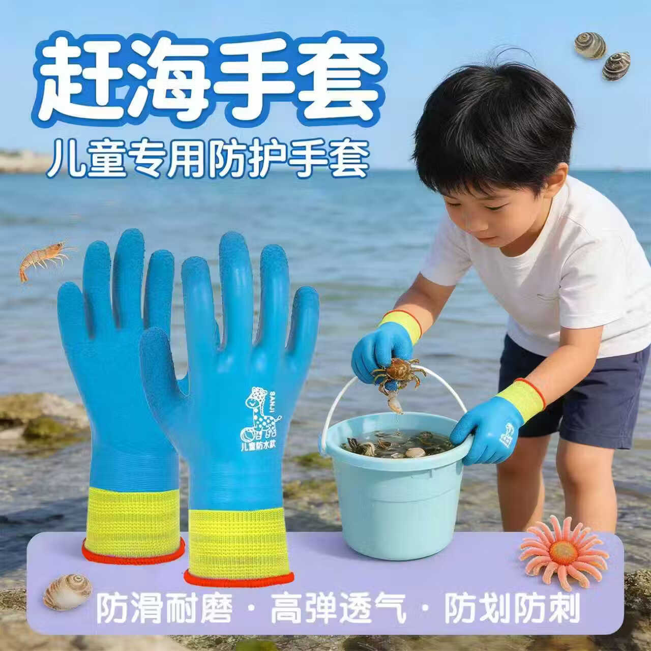 儿童赶海手套加长成人防水专用抓螃蟹防刺防滑男女园艺乳胶 【赶海专用】双面防扎防刺手套 适合3-5岁1双装