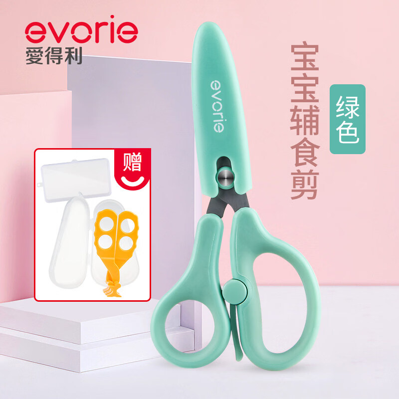 愛(ài)得利(evorie)寶寶輔食剪刀嬰兒食物剪刀兒童外帶便攜輔食剪研磨器工具 綠色升級(jí)版帶防塵蓋(送收納盒+ABS輔食剪)