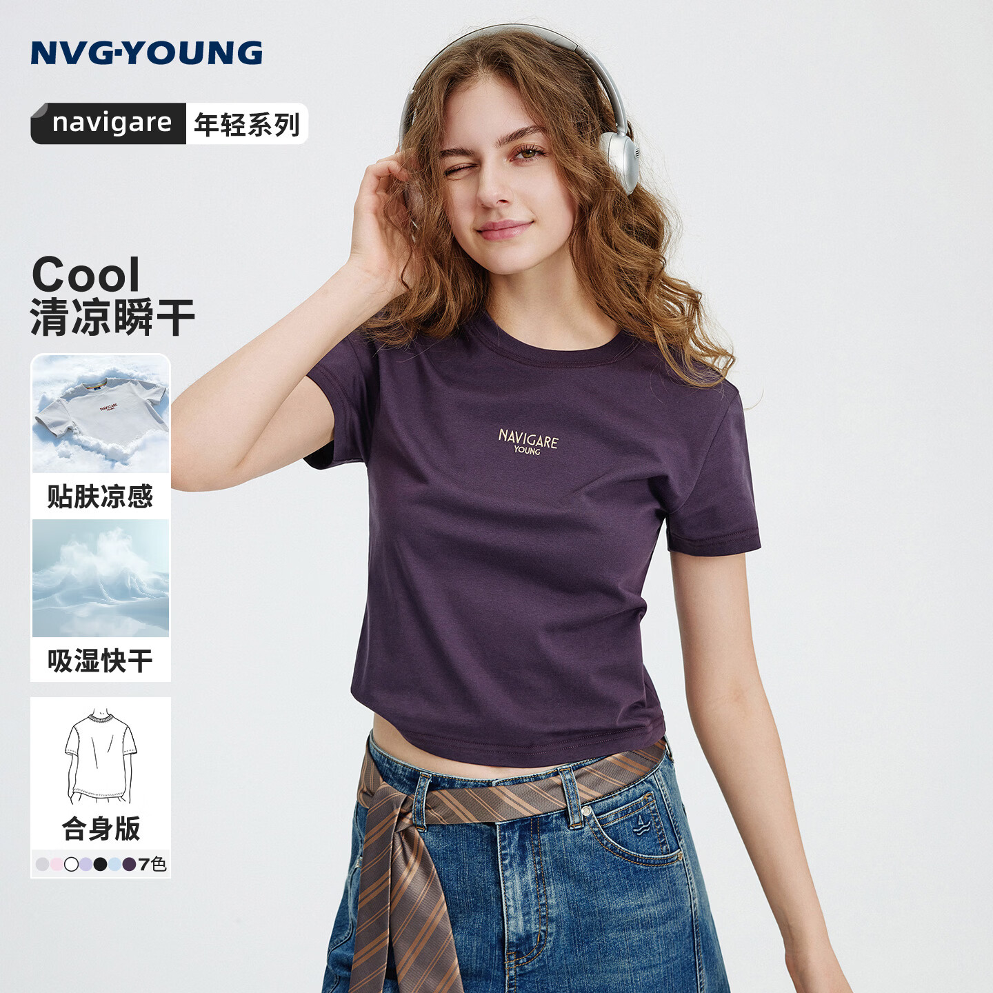 Navigare小帆船修身短上衣2026新品女士基础款凉感速干短袖T恤3325506542