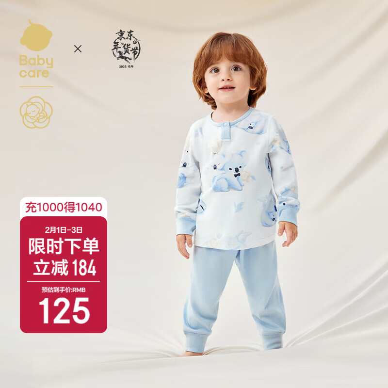 babycare山茶花儿童家居服莫代尔婴儿睡衣秋装内衣套装 树袋熊 90