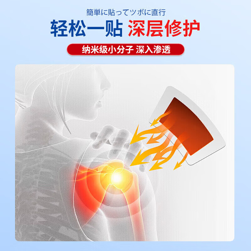岩井昃弘肩周炎专用贴膏药肩膀疼痛僵硬抬臂困难肩周劳损抬不起来胳膊热敷 特效3盒【一贴秒好】无效秒退 严重肩周炎专用贴膏珍疏服老黑膏
