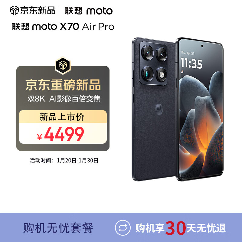 Ħ��������30�����á�����moto X70Air Pro ˫8KӰ��ٱ��佹 ���������8 AI���� 12+256 ī᰺�