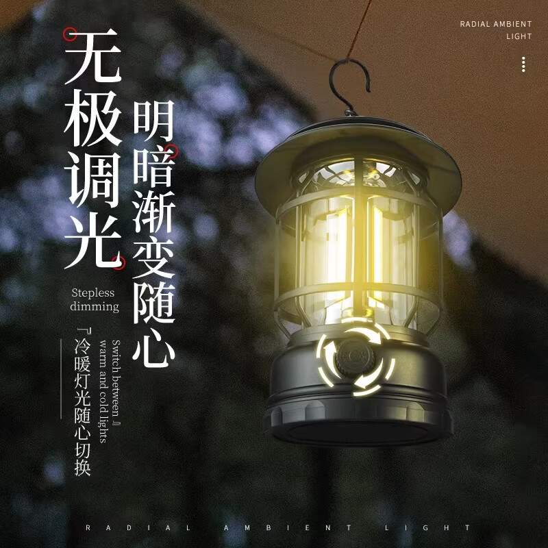 荒野拾光露营灯户外灯照明超长续航充电马灯复古氛围灯挂式野营户外帐篷灯 【串灯氛围套餐】充电款耀夜黑+串灯