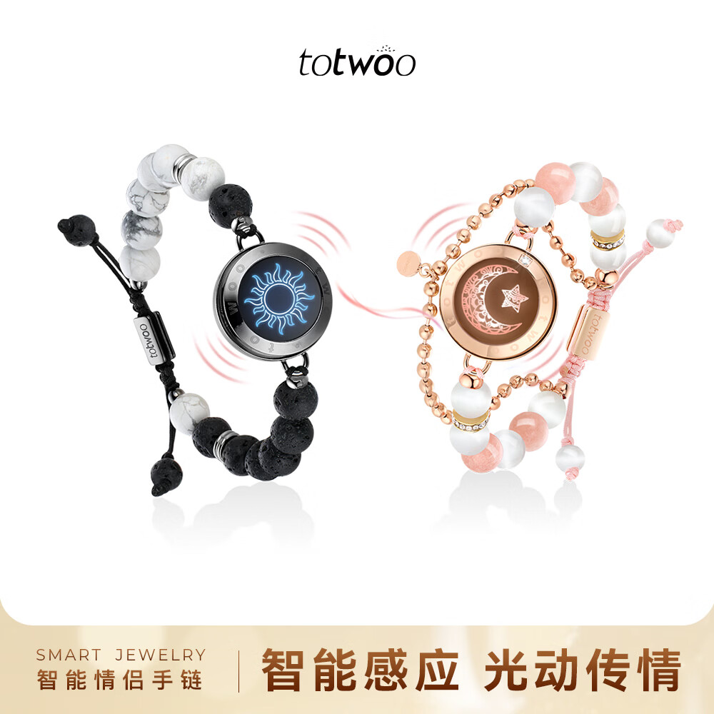 totwoo情侣手链一对异地恋感应手链送女友礼物高级感新年礼物轻奢手链女 【京仓】日月黑金幻影串珠