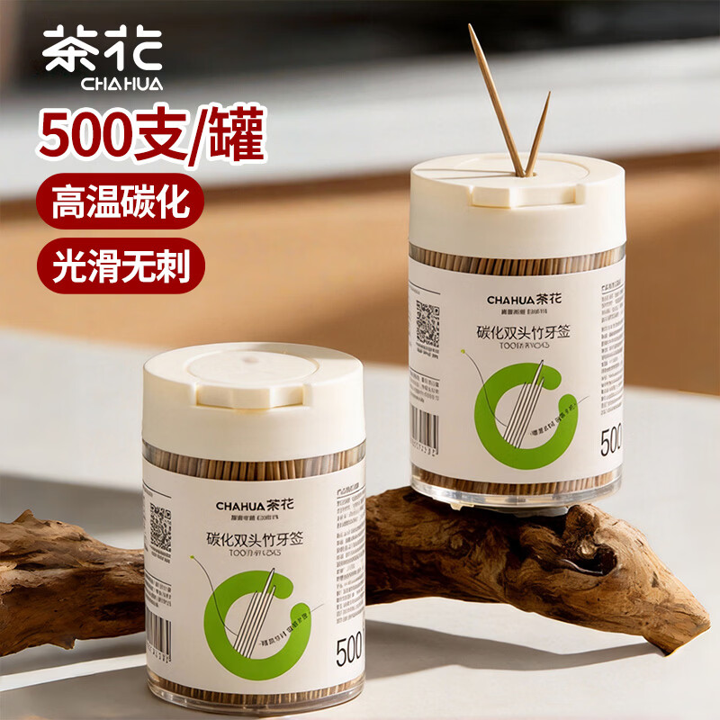茶花牙签一次性家用竹制水果签食品级双头牙签筒牙签盒碳化 500支