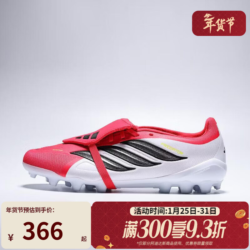 阿迪达斯（adidas）【滔搏运动】男女鞋PREDATOR LEAGUE FT AG运动训练足球鞋JS0344 JS0344 44