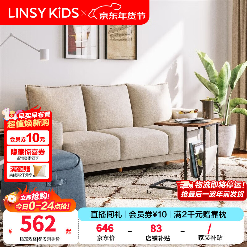 LINSY KIDS现代简约网红科技布艺沙发客厅双人沙发小户型卧室一字沙发LS075 【米黄色|绒布】LS075SF6 双人 1.3m