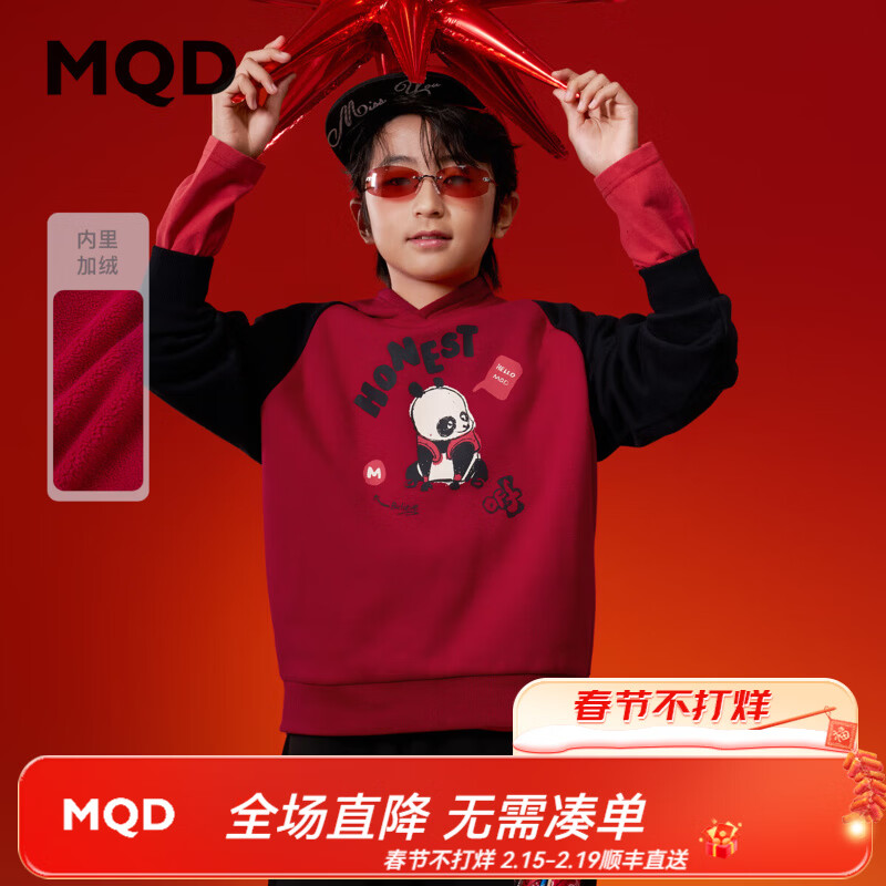 马骑顿【新年系列】MQD童装儿童蓄暖加绒卫衣25冬季新款男女红色拜年服 中国红 150