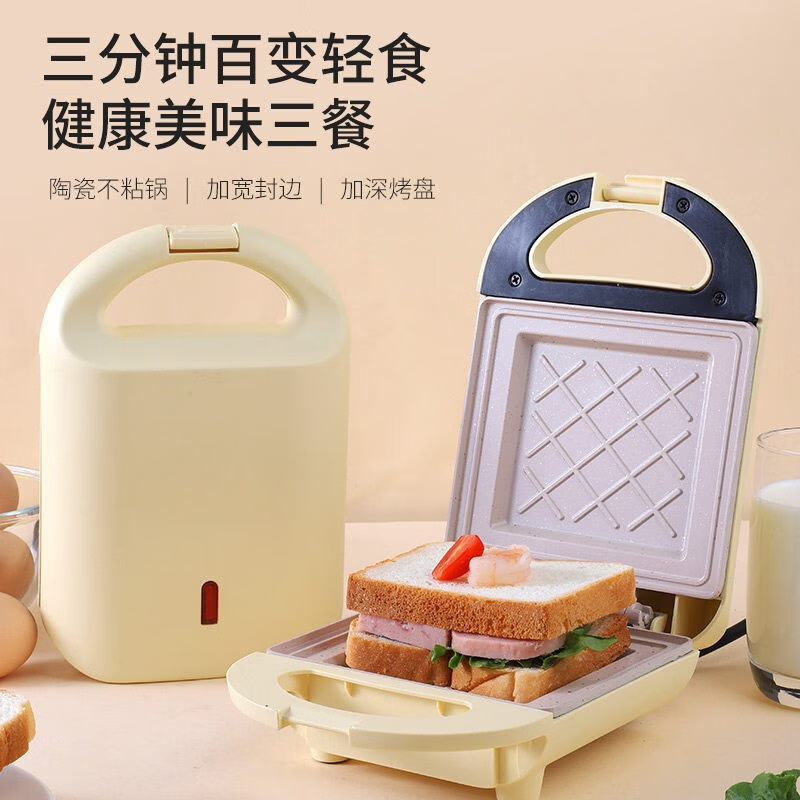 拾禺三明治早餐机多功能家用小型烤吐司面包机煎蛋烤盘 升级涂层【陶瓷釉不粘】小鹅黄