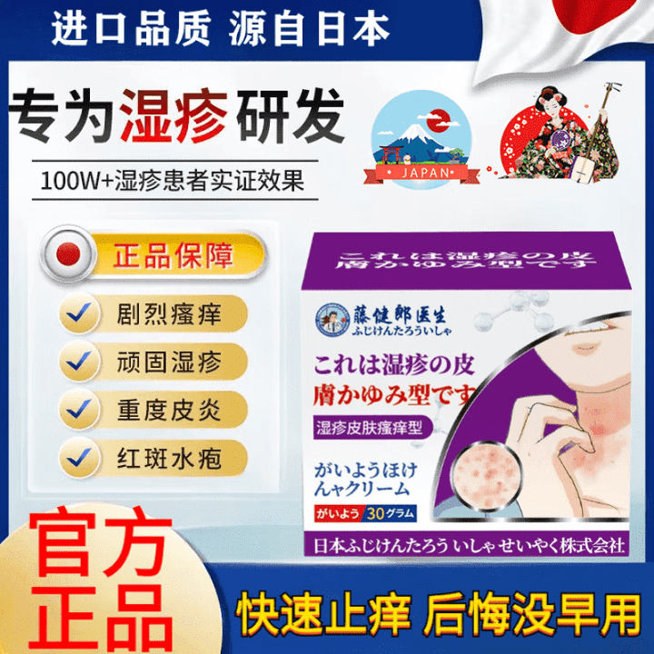 藤健郎医生永庆协医用皮肤液体敷料官方皮炎湿疹瘙痒痤疮过敏干燥脱皮 5罐装【巩固装】买三赠二 98%的顾客选择 【官方旗舰 京质保障】