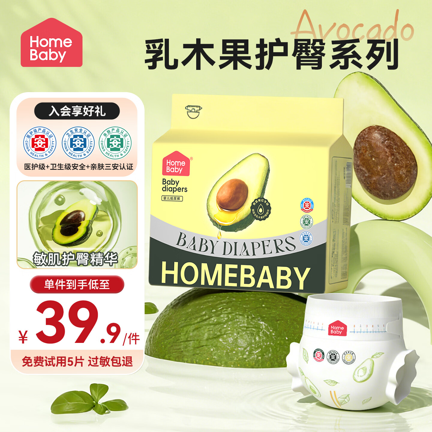 家得宝乳木果拉拉裤超薄透气男女宝通用尿不湿柔软裸感成长学步训练裤 乳木果纸尿裤XXL码30片