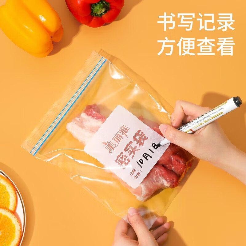 美丽雅(MARYYA)食品密封袋拉链式真空分装密实袋加厚双重保鲜食品保鲜袋 中小号【共70只】 1个