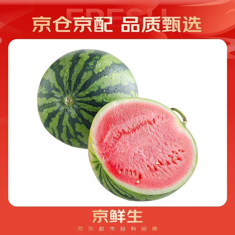京鲜生 无籽麒麟西瓜 1粒装 净重5-7斤 生鲜水果 春节也送货 