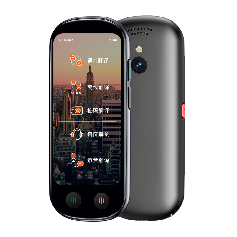 準(zhǔn)兒翻譯機(jī)GOPlus同聲傳譯翻譯器多種口語(yǔ)實(shí)時(shí)離線(xiàn)翻譯AI識(shí)別拍照翻譯外語(yǔ)英語(yǔ)學(xué)習(xí)商務(wù)出國(guó)游翻譯神器