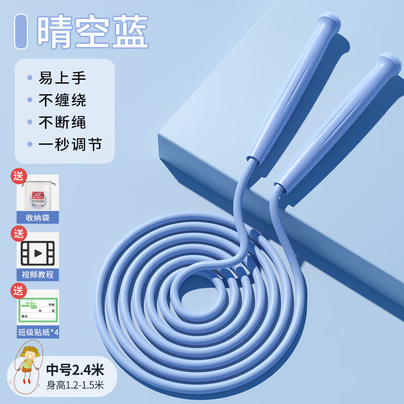 炫酷跳绳成人减肥儿童学生中考试健身燃脂比赛竞速运动专业轴承钢丝神 【提速1.0】初学到提速-蓝