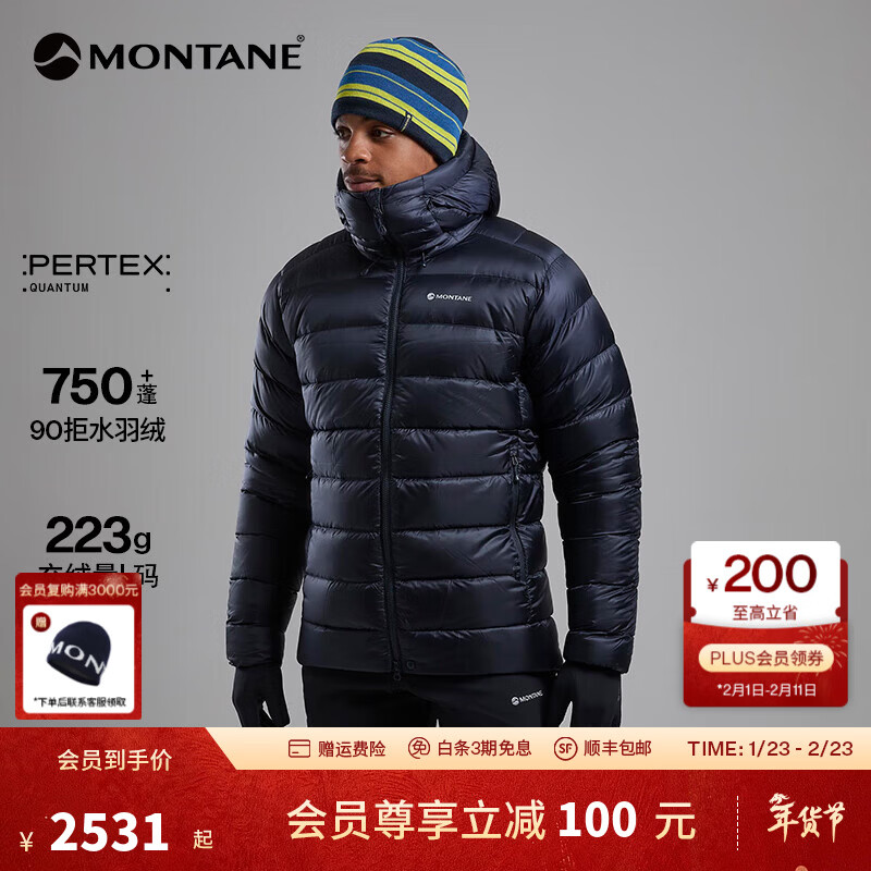 MONTANE盟泰恩ANTI-FREEZE XT排骨羽绒服男防风防泼水户外轻量保暖外套 ECL 日蚀蓝 M