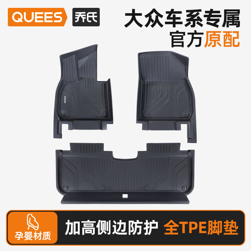 乔氏汽车脚垫tpe适用于大众速腾迈腾帕萨特途观L朗逸宝来探岳途岳探歌 单层TPE脚垫【1:1原车定制】 大众朗逸  2013-2017年 京东折扣/优惠券