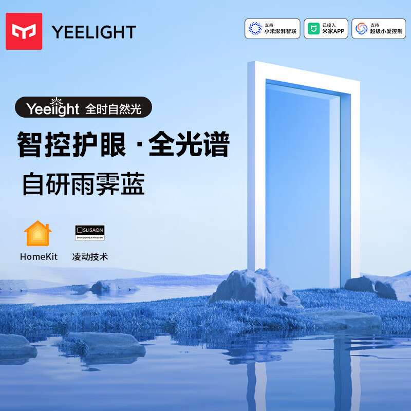 Yeelight易来led吸顶灯客厅卧室餐厅灯护眼全光谱智能青空灯G6