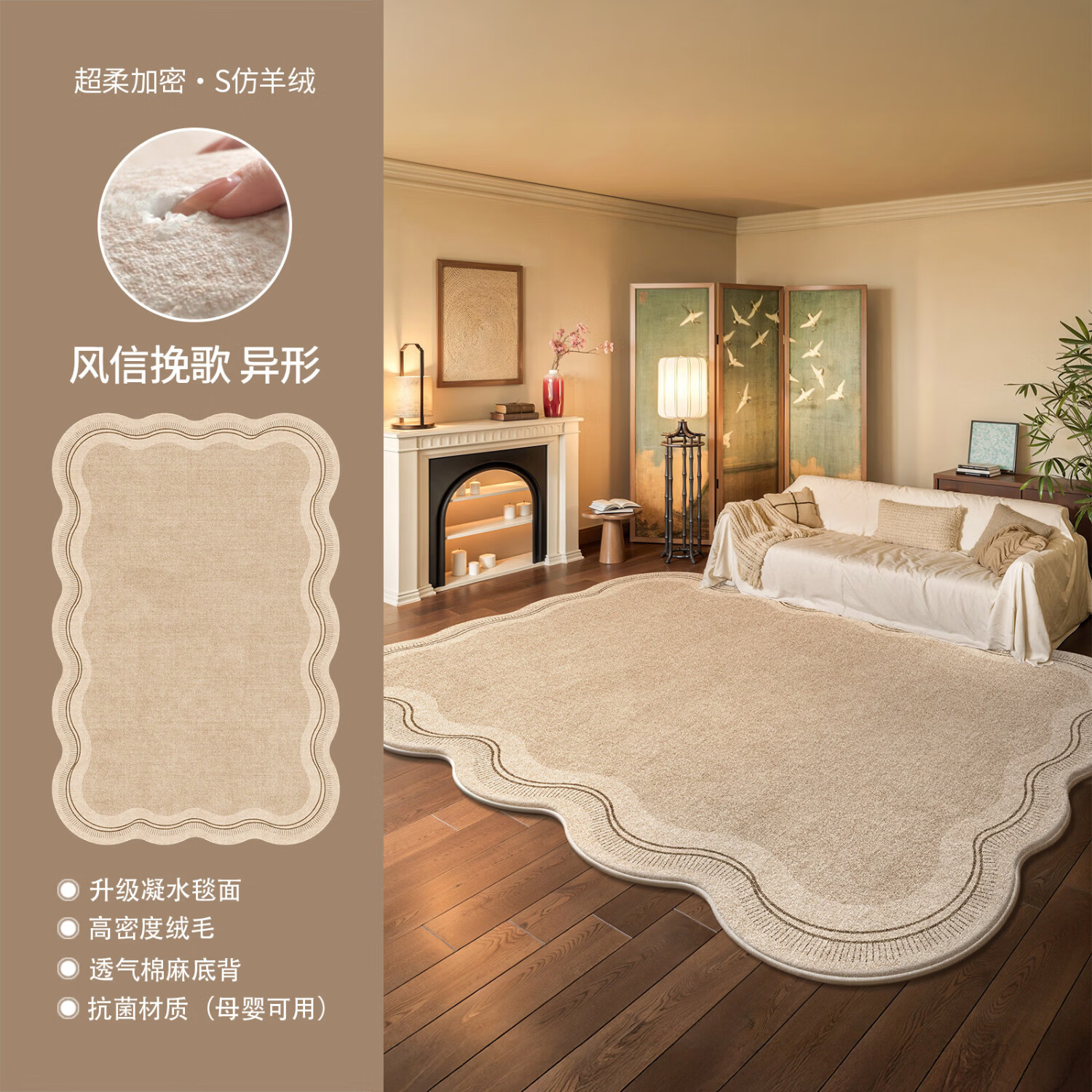 Y U-LIVE地毯客厅2026新款复古风卧室床边免洗可擦免打理轻奢高级感地 S仿羊绒-风信挽歌异形 定制联系客服算价【所有尺寸：享新品优惠】