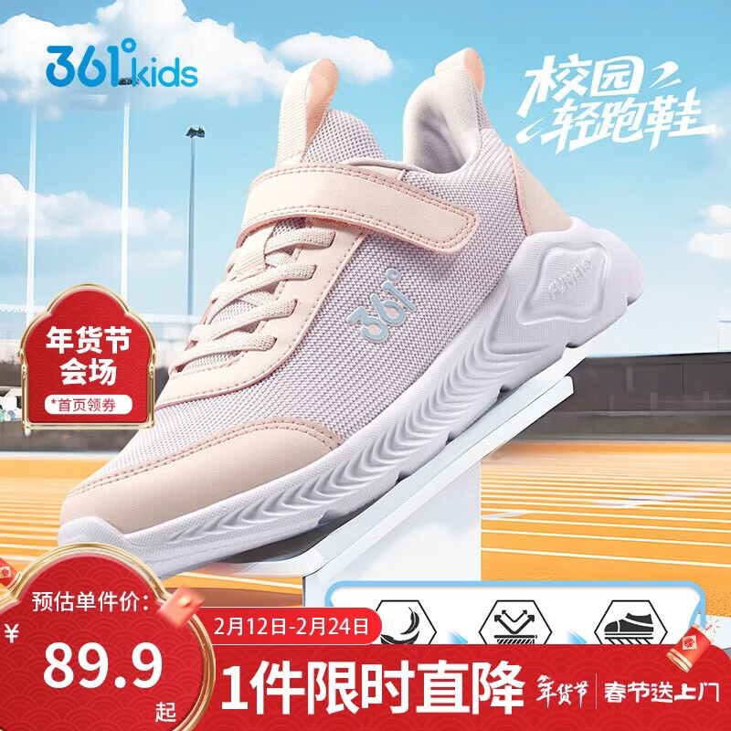 361°儿童运动鞋男女童(3-12岁)防撞鞋头密网休闲跑鞋 紫 33