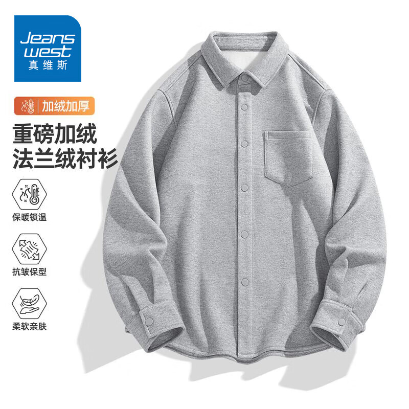 真维斯（Jeanswest）2026男士秋冬季长袖衬衫简约百搭牛津纺内搭打底衬衣休闲长袖外套 麻灰 M