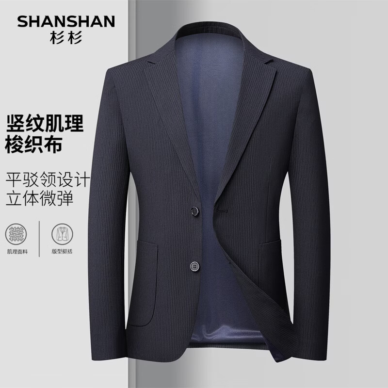 SHANSHAN杉杉男士西装外套2026年春季新款商务百搭衣服男立体修身日常西服 蓝色 50 /180