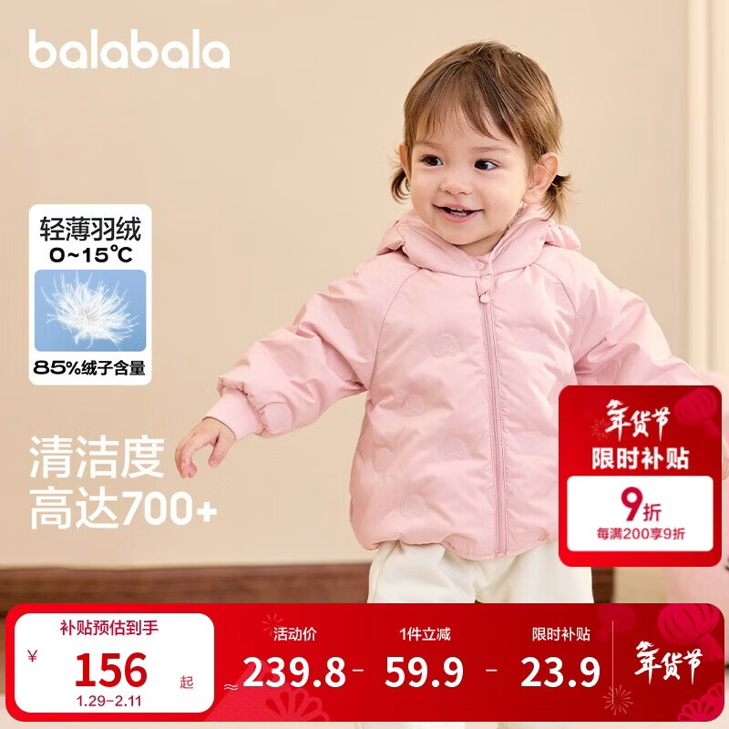 巴拉巴拉童装儿童羽绒服宝宝女童男童2025年冬季保暖外套宝宝上衣萌趣轻薄