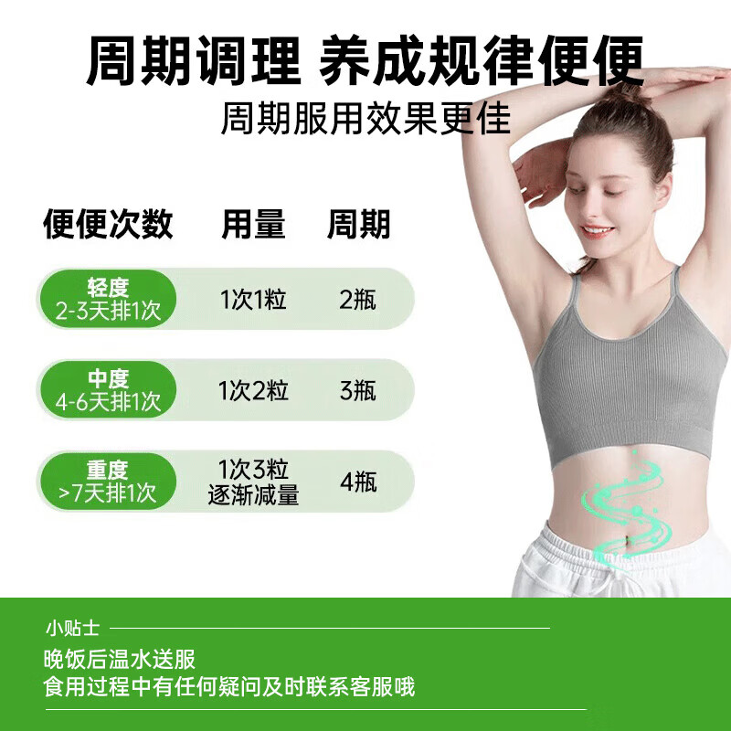 Rapid锐品西梅噗噗片便秘通便润肠排宿便清肠排毒酵素益生元 【轻度便秘适用】周期养护 50粒*3瓶