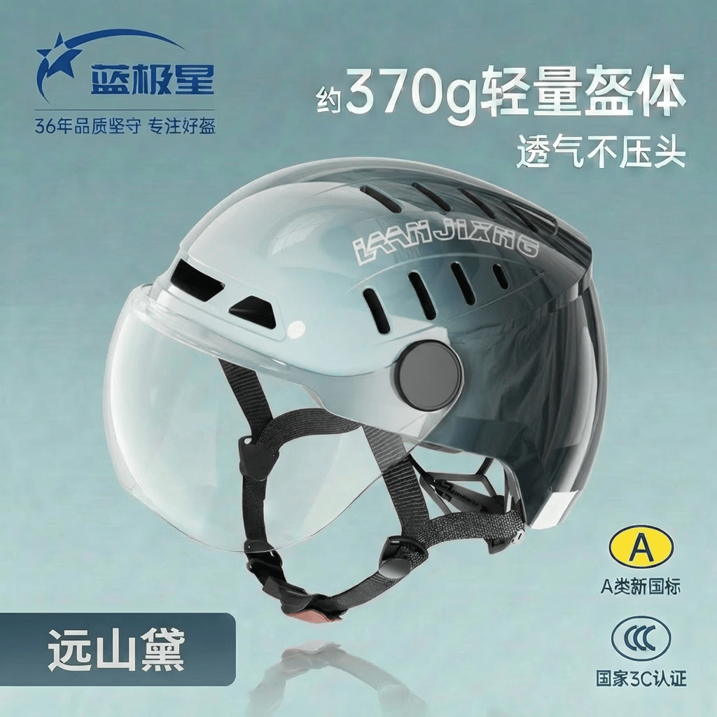 蓝极星电动车头盔摩托车头盔夏季骑行电瓶车头盔轻量化半盔大风道0感透气男女同款四季通勤盔透气-远山黛