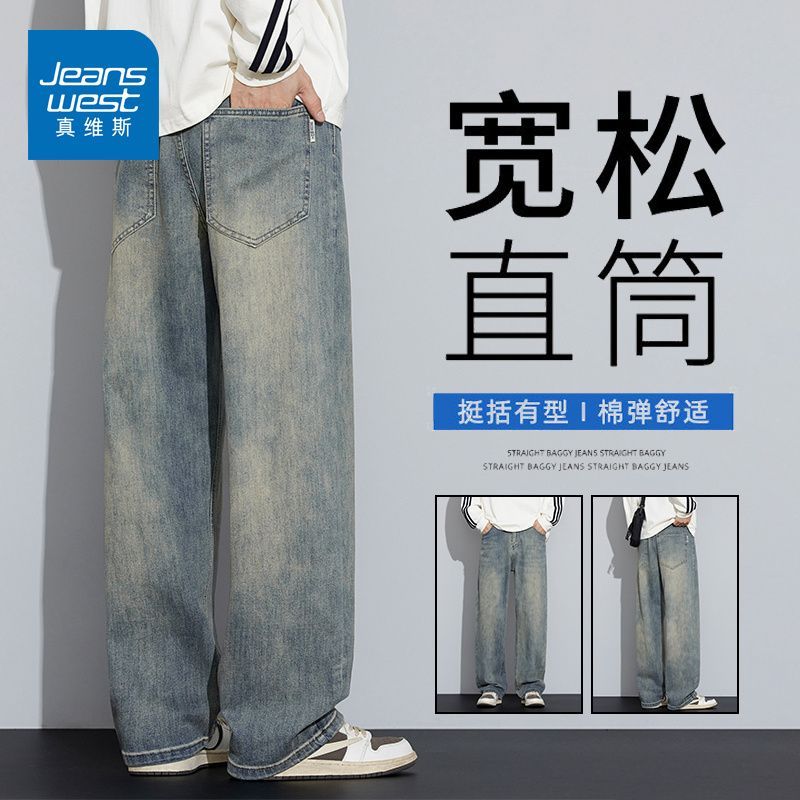 真维斯（Jeanswest）2026美式高街复古百搭水洗牛仔裤男士春季新款潮牌休闲直筒裤子 怀旧色 M