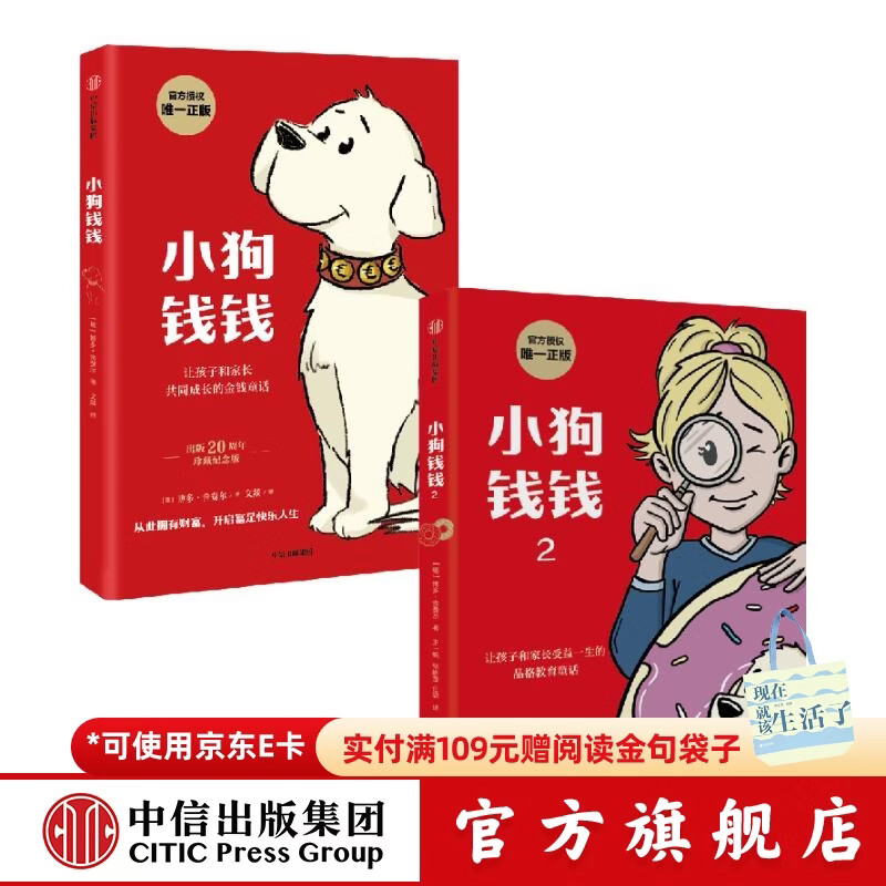 中信出版烟火诗意 我们的中国节日【7岁 】 少年宝藏团 中国节日《阳光少年报》《阳光大少年》主创团队 中信出版社正版图书 小狗钱钱套装全2册