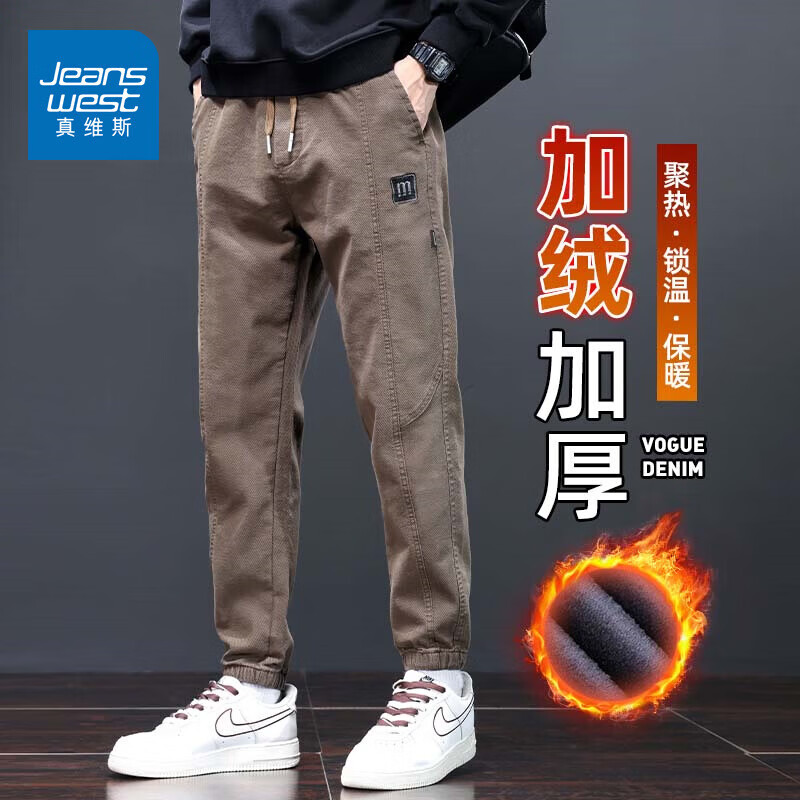 真维斯（Jeanswest）休闲裤男2026春秋新款宽松百搭束脚显瘦加绒修身男士长裤子 802咖色 M