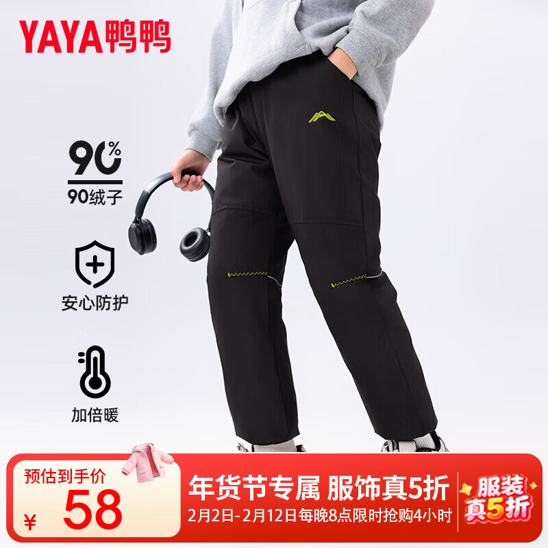 鸭鸭儿童羽绒裤男女童2024冬季新款加厚保暖学生中大童运动裤WJ 黑色 160