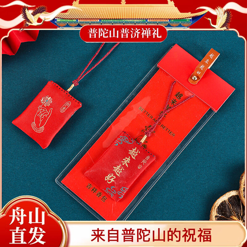 普陀山隐径2026年化岁手链马本命年朱砂手串鼠牛兔三合六合护身符 【赠送越来越好锦囊】 12MM【福福-开开】【带证书-支持复检】